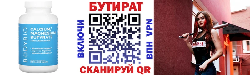 как найти закладки  Шумиха  БУТИРАТ BDO 