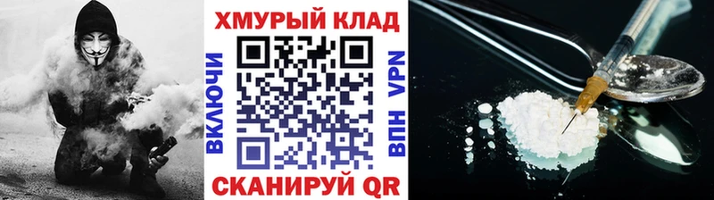 Героин гречка Шумиха