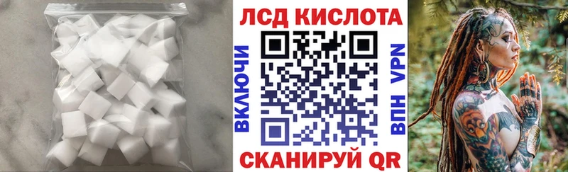 ЛСД экстази кислота  Шумиха 